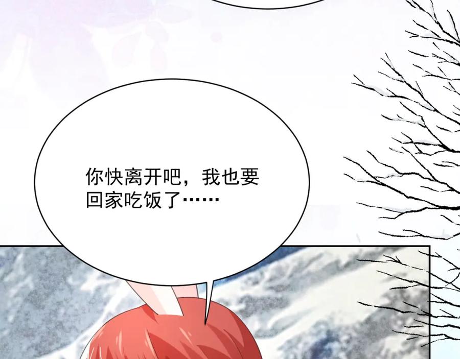 黑化男主在线养兔 第84话 诱拐小兔子 第78页