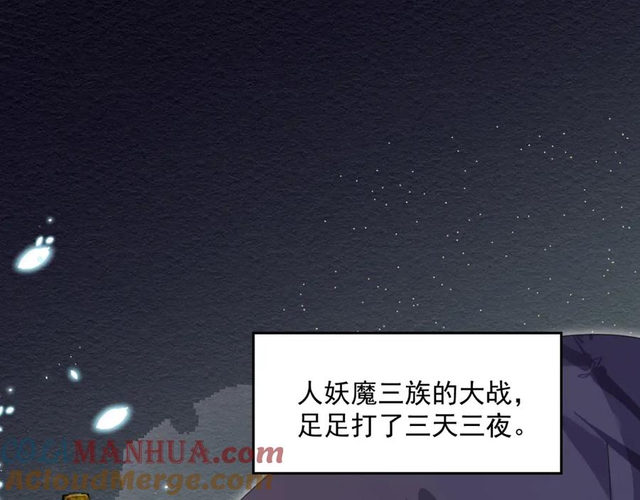 黑化男主在线养兔 第84话 诱拐小兔子 第5页