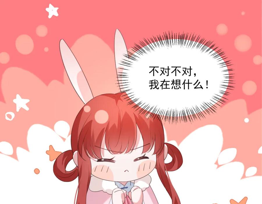 黑化男主在线养兔 第84话 诱拐小兔子 第70页