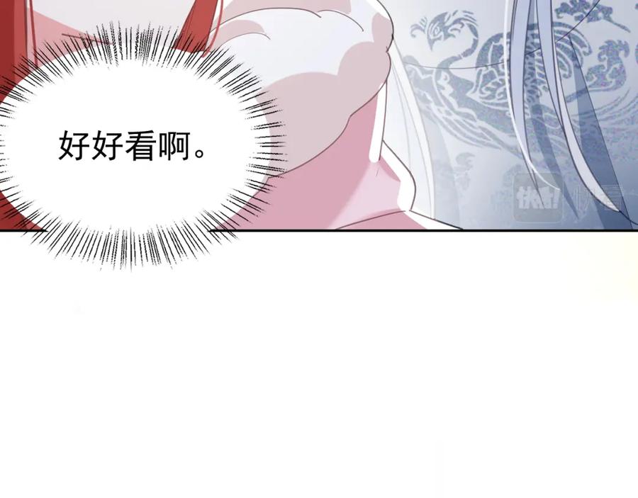 黑化男主在线养兔 第84话 诱拐小兔子 第68页
