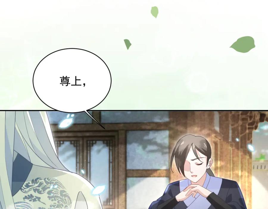 黑化男主在线养兔 第84话 诱拐小兔子 第22页