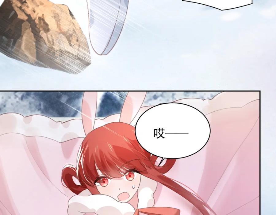 黑化男主在线养兔 第84话 诱拐小兔子 第58页