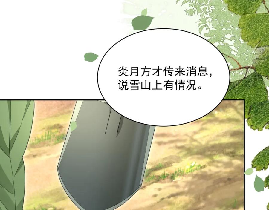 黑化男主在线养兔 第84话 诱拐小兔子 第30页