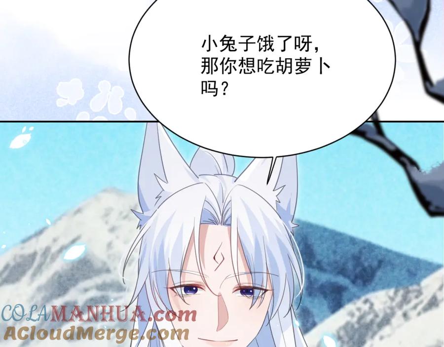 黑化男主在线养兔 第84话 诱拐小兔子 第81页
