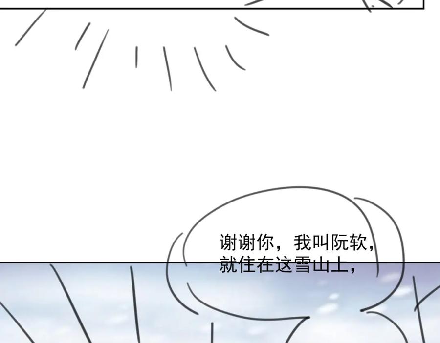 黑化男主在线养兔 第84话 诱拐小兔子 第96页