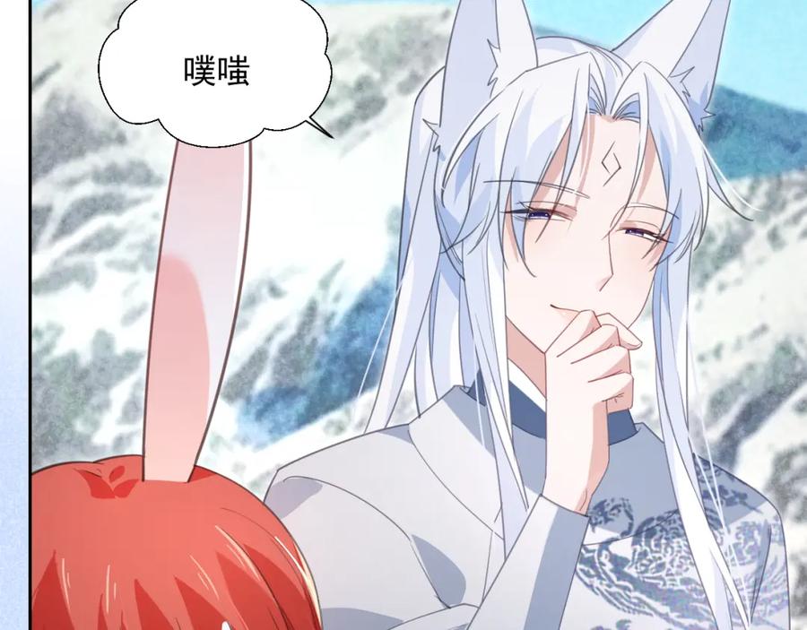黑化男主在线养兔 第84话 诱拐小兔子 第76页