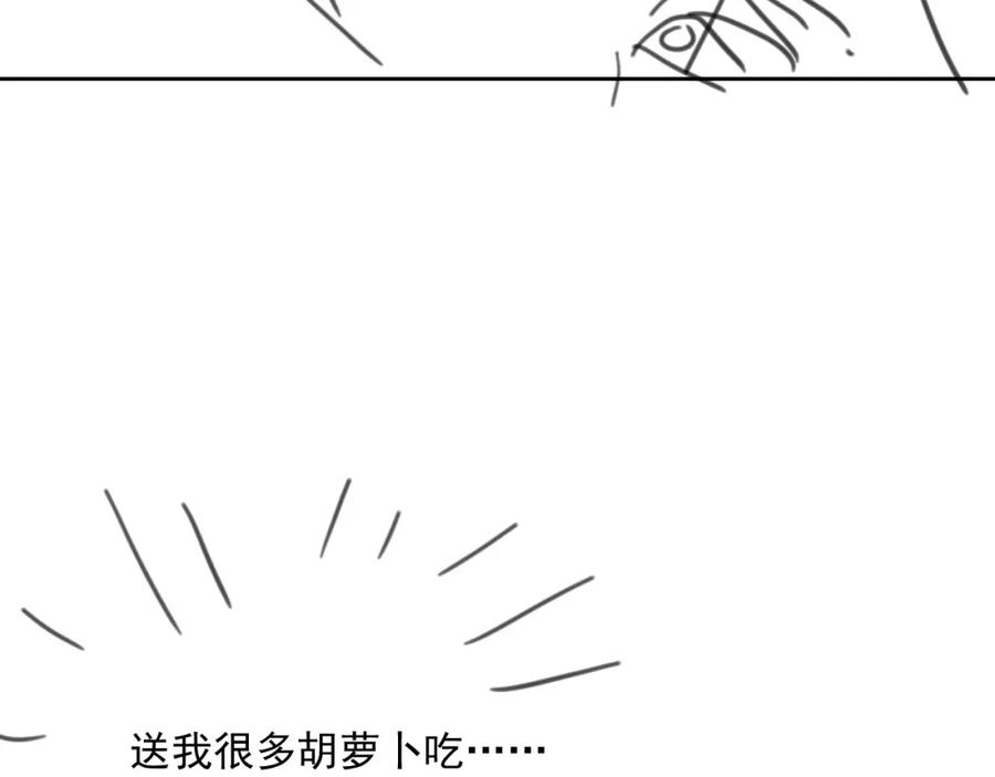 黑化男主在线养兔 第84话 诱拐小兔子 第94页