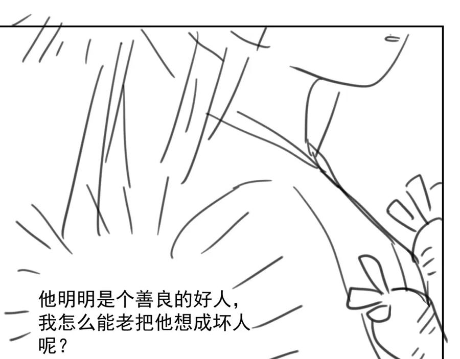 黑化男主在线养兔 第84话 诱拐小兔子 第95页