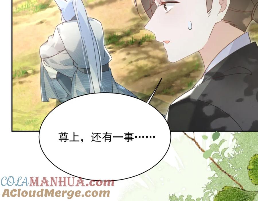黑化男主在线养兔 第84话 诱拐小兔子 第29页