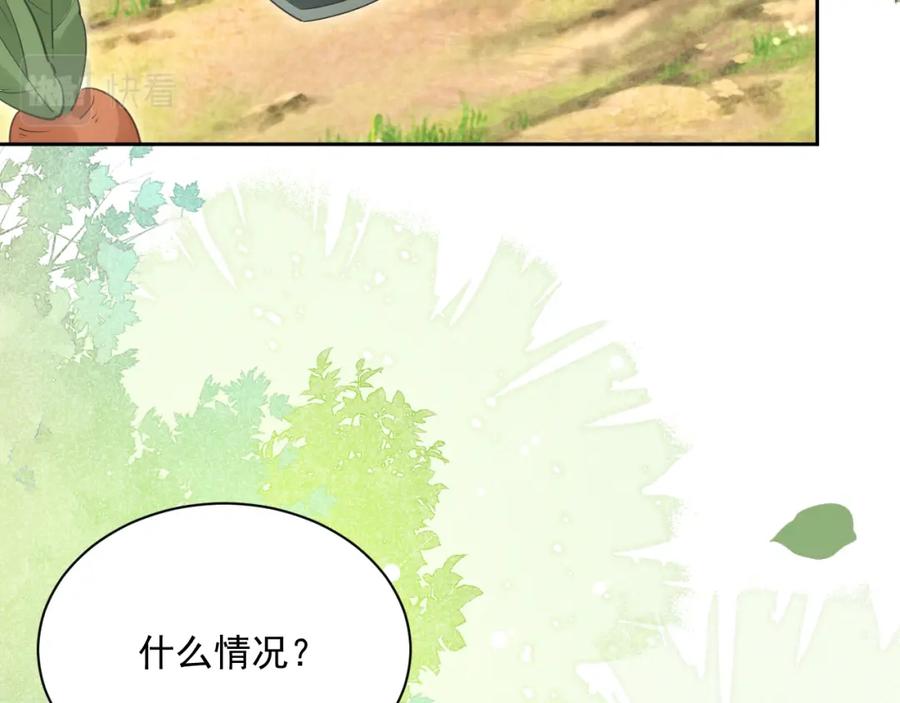 黑化男主在线养兔 第84话 诱拐小兔子 第31页