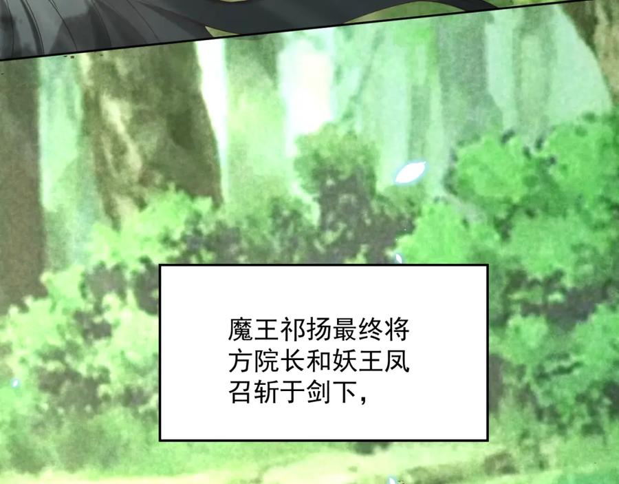 黑化男主在线养兔 第84话 诱拐小兔子 第12页