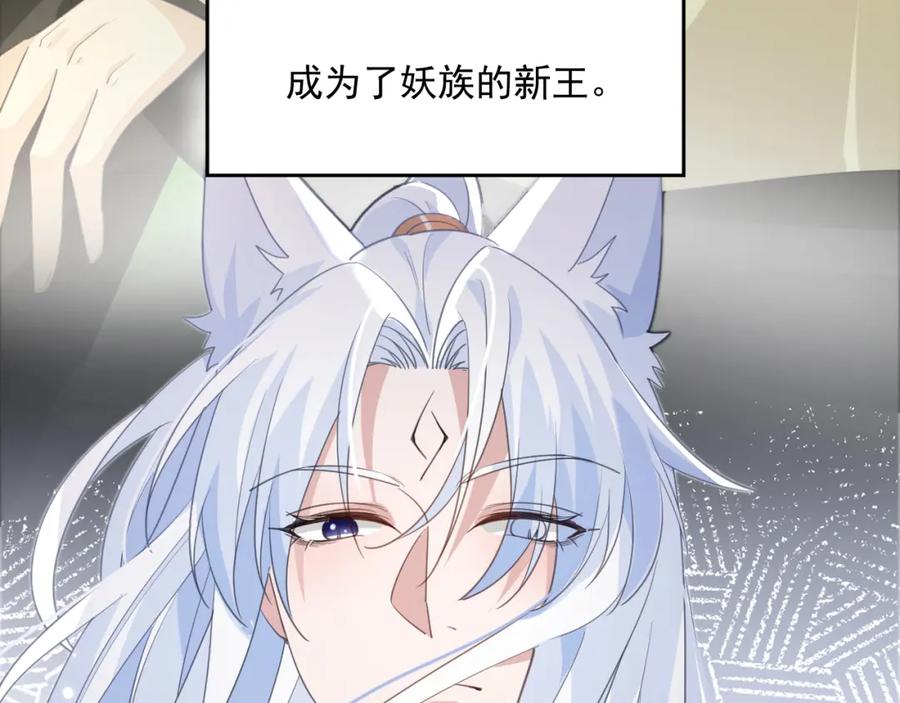 黑化男主在线养兔 第84话 诱拐小兔子 第15页