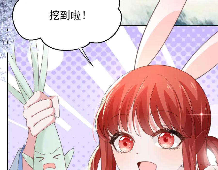 黑化男主在线养兔 第84话 诱拐小兔子 第46页