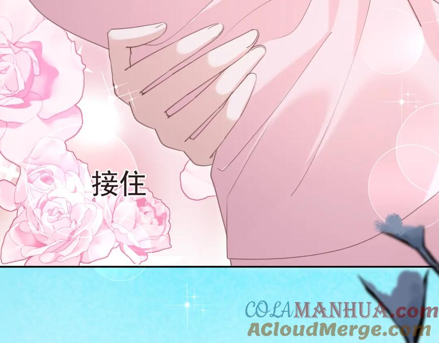 黑化男主在线养兔 第84话 诱拐小兔子 第61页