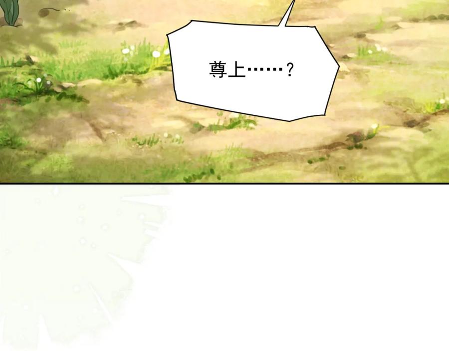 黑化男主在线养兔 第84话 诱拐小兔子 第38页