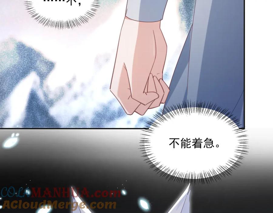 黑化男主在线养兔 第85话 重生失忆 第49页