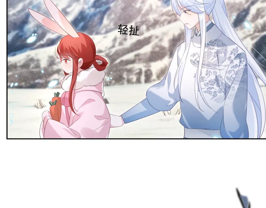 黑化男主在线养兔 第85话 重生失忆 第20页