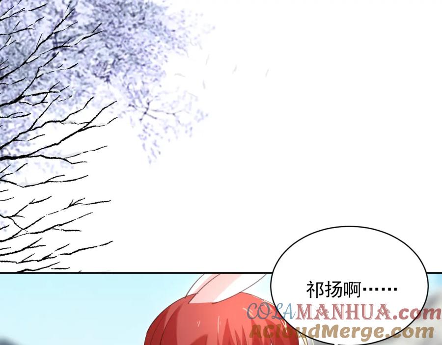 黑化男主在线养兔 第85话 重生失忆 第37页