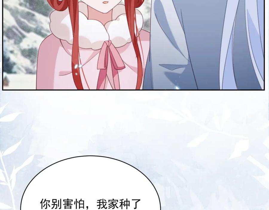 黑化男主在线养兔 第85话 重生失忆 第27页