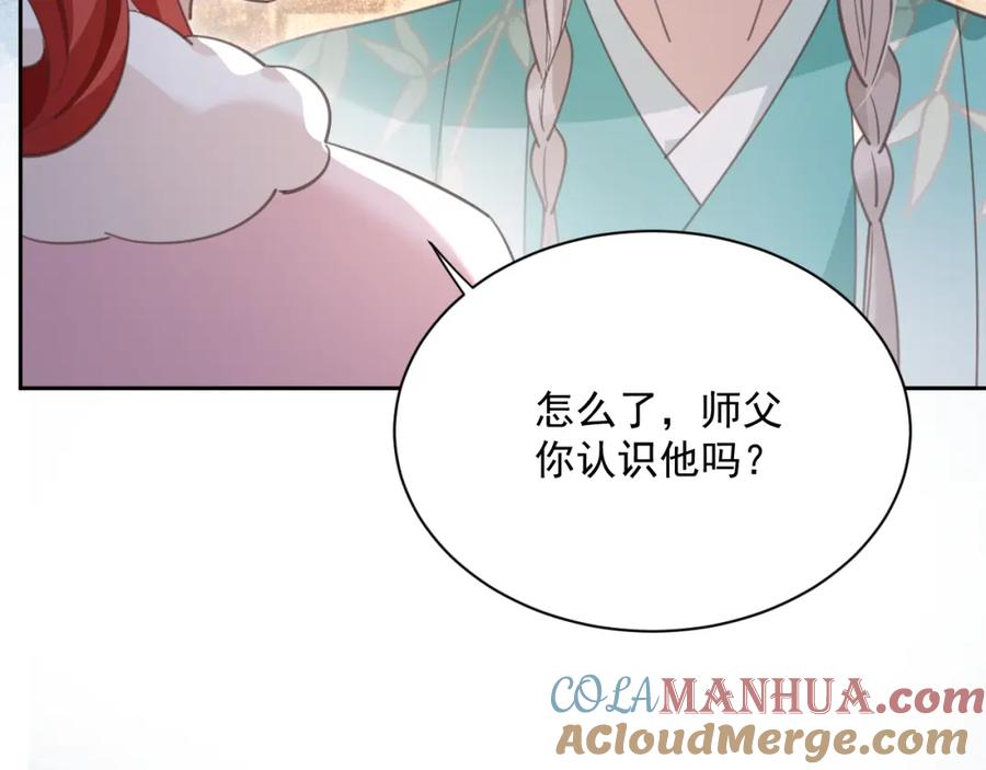 黑化男主在线养兔 第85话 重生失忆 第82页