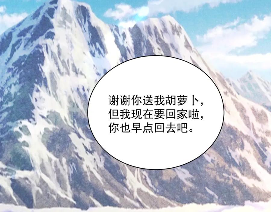 黑化男主在线养兔 第85话 重生失忆 第18页