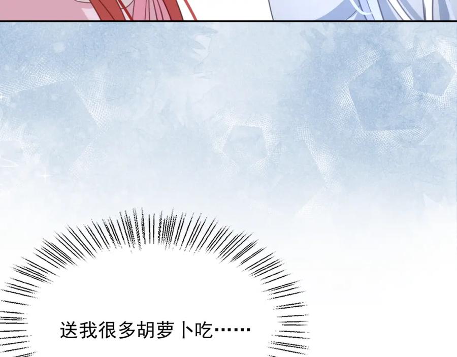 黑化男主在线养兔 第85话 重生失忆 第30页