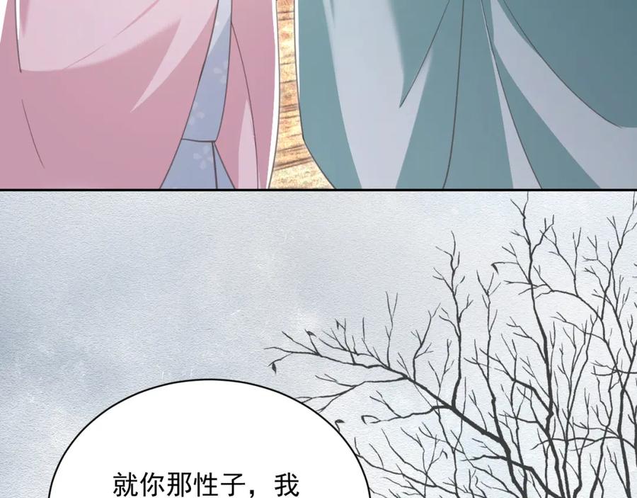 黑化男主在线养兔 第85话 重生失忆 第71页