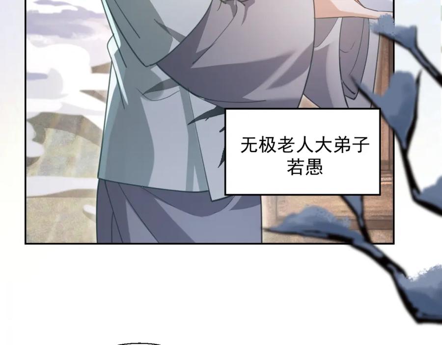黑化男主在线养兔 第85话 重生失忆 第59页