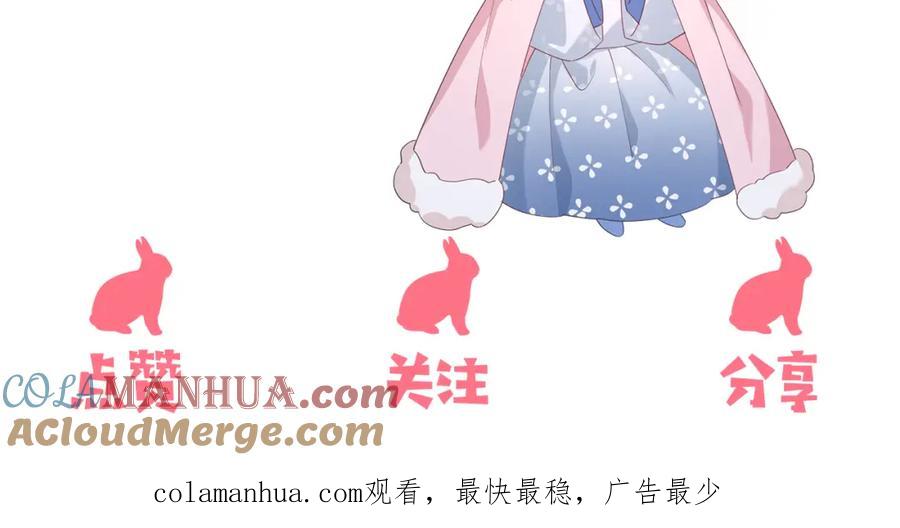 黑化男主在线养兔 第85话 重生失忆 第91页