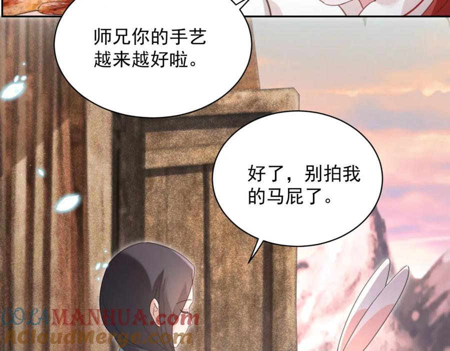 黑化男主在线养兔 第85话 重生失忆 第61页
