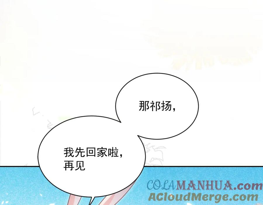 黑化男主在线养兔 第85话 重生失忆 第40页