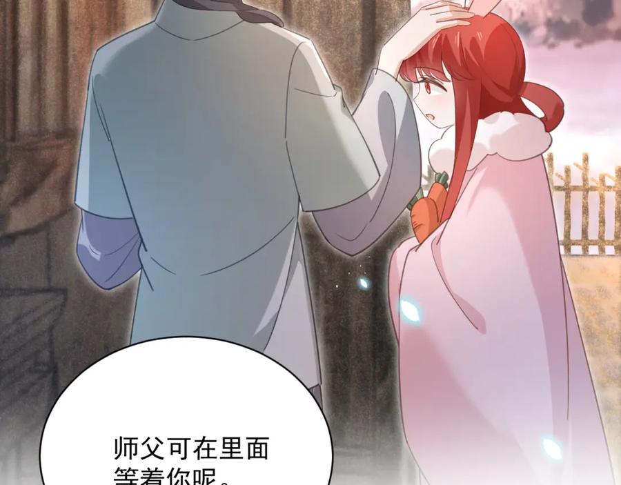 黑化男主在线养兔 第85话 重生失忆 第62页