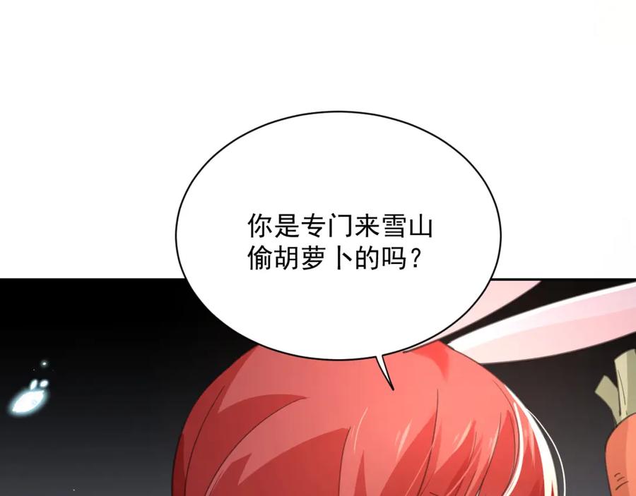 黑化男主在线养兔 第85话 重生失忆 第5页