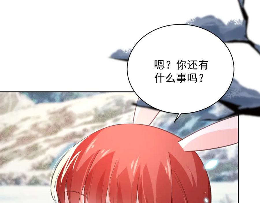 黑化男主在线养兔 第85话 重生失忆 第21页