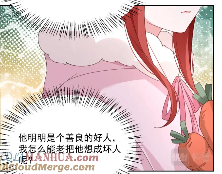 黑化男主在线养兔 第85话 重生失忆 第31页