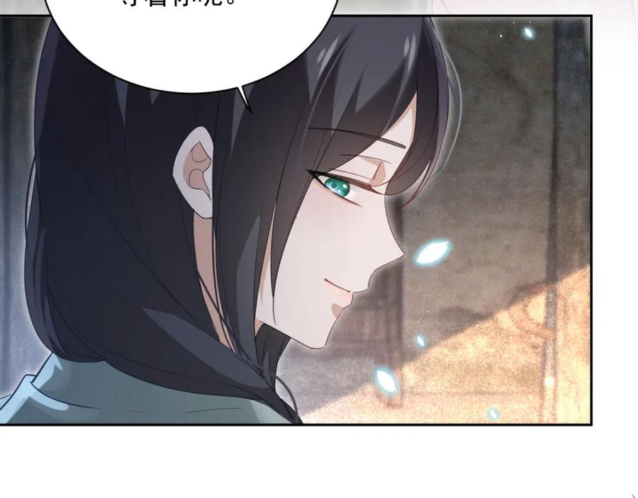 黑化男主在线养兔 第85话 重生失忆 第63页