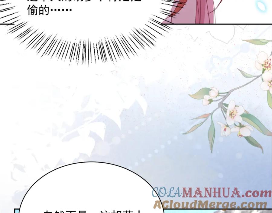 黑化男主在线养兔 第85话 重生失忆 第7页