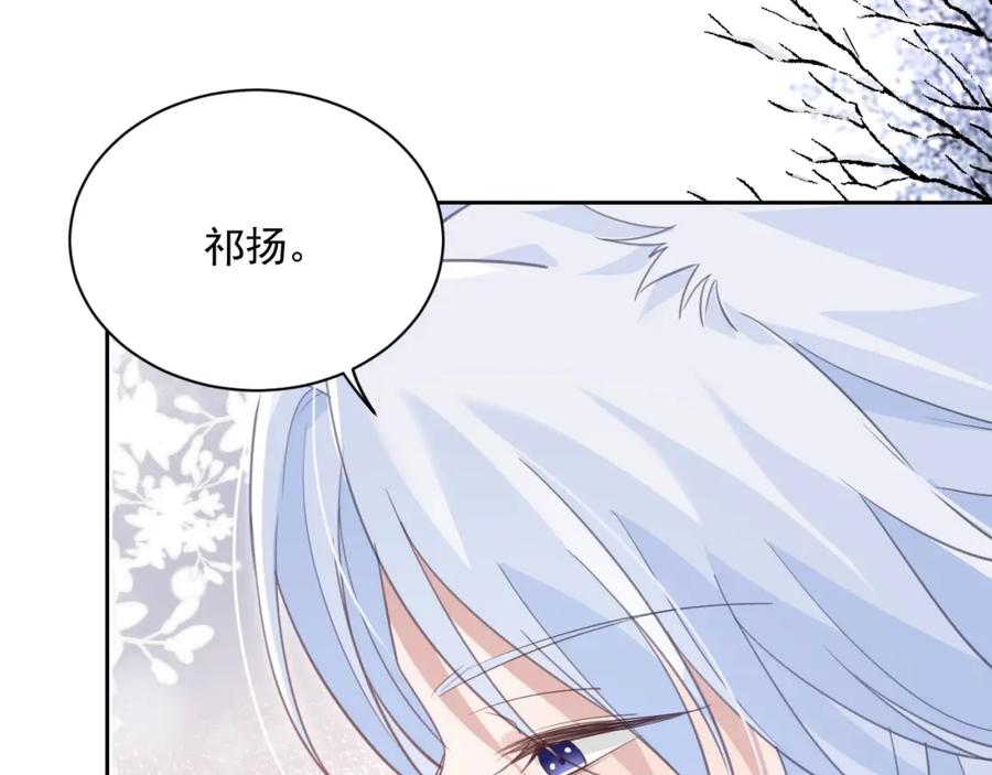 黑化男主在线养兔 第85话 重生失忆 第35页