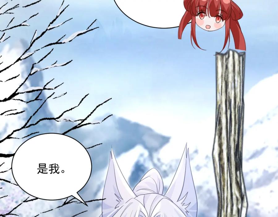 黑化男主在线养兔 第86话 不再是唯一 第90页