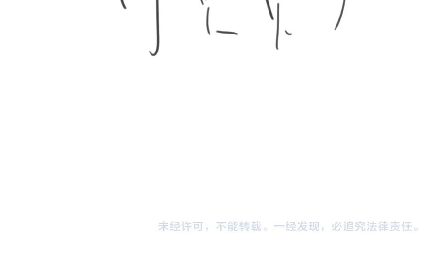 黑化男主在线养兔 第86话 不再是唯一 第99页
