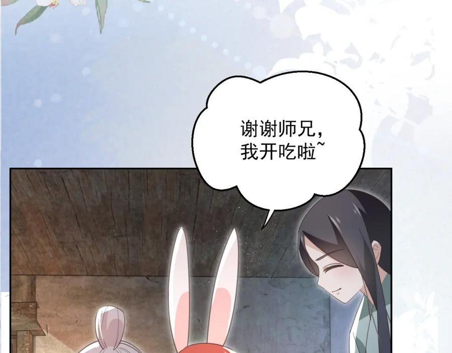 黑化男主在线养兔 第86话 不再是唯一 第8页