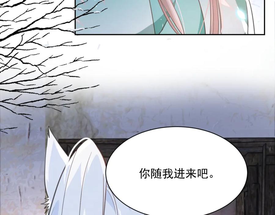 黑化男主在线养兔 第86话 不再是唯一 第34页