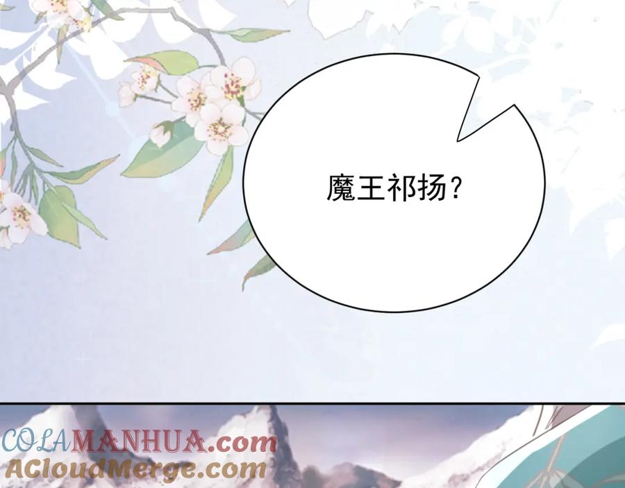 黑化男主在线养兔 第86话 不再是唯一 第21页