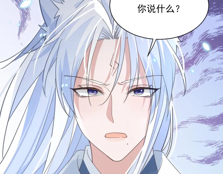 黑化男主在线养兔 第86话 不再是唯一 第30页
