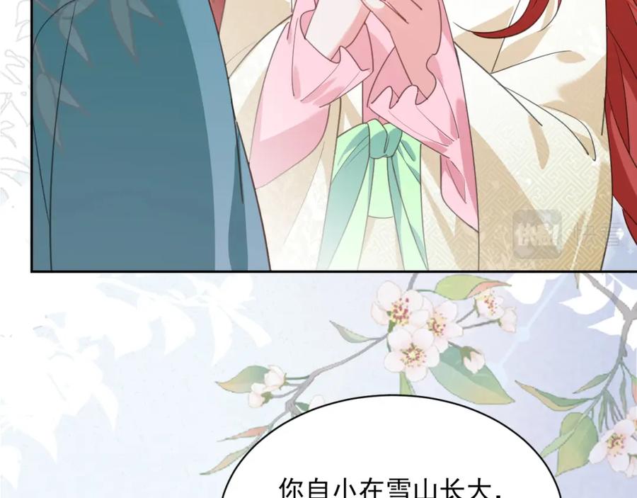 黑化男主在线养兔 第86话 不再是唯一 第74页