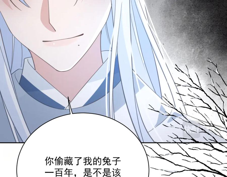 黑化男主在线养兔 第86话 不再是唯一 第26页