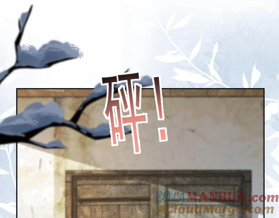 黑化男主在线养兔 第86话 不再是唯一 第85页