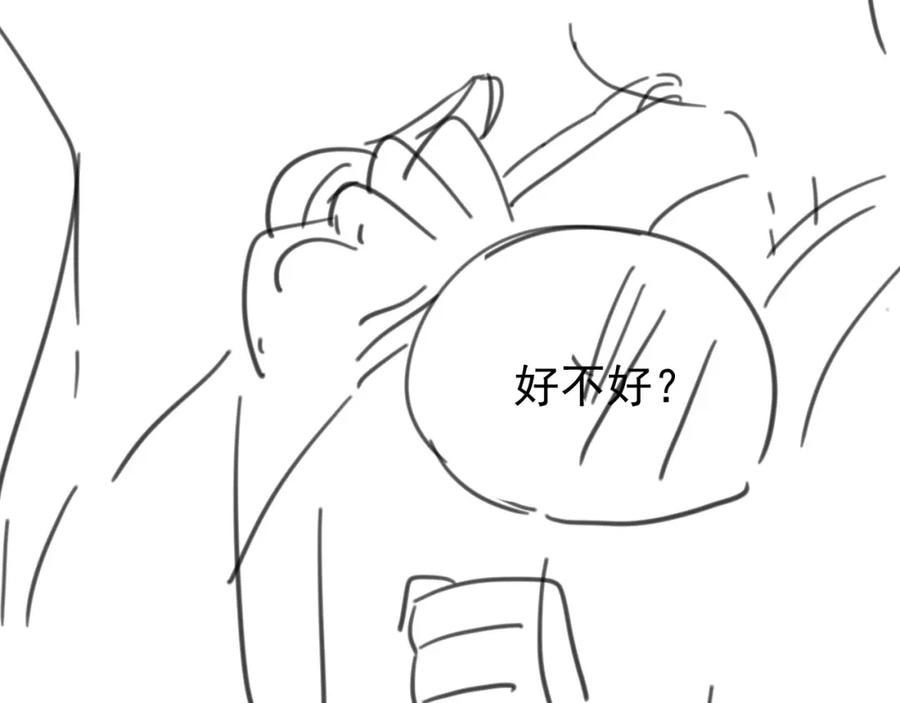 黑化男主在线养兔 第86话 不再是唯一 第98页