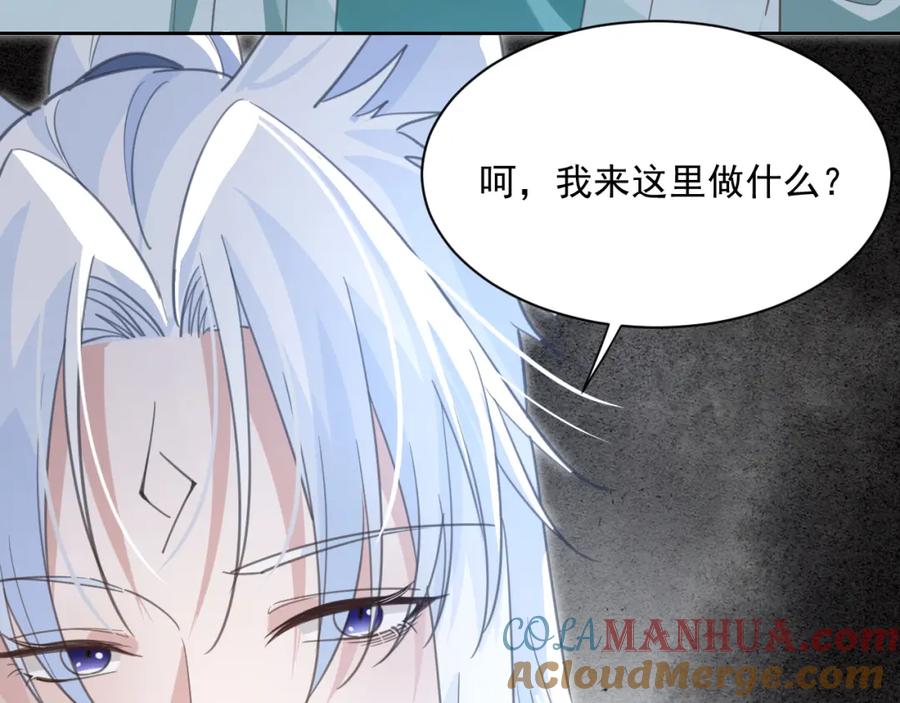 黑化男主在线养兔 第86话 不再是唯一 第25页