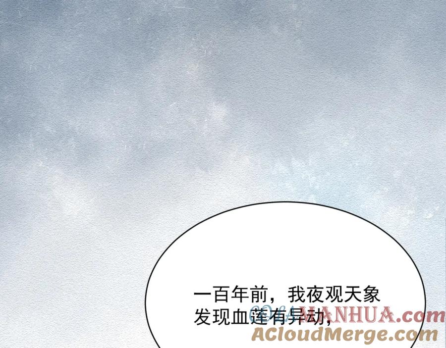黑化男主在线养兔 第86话 不再是唯一 第37页